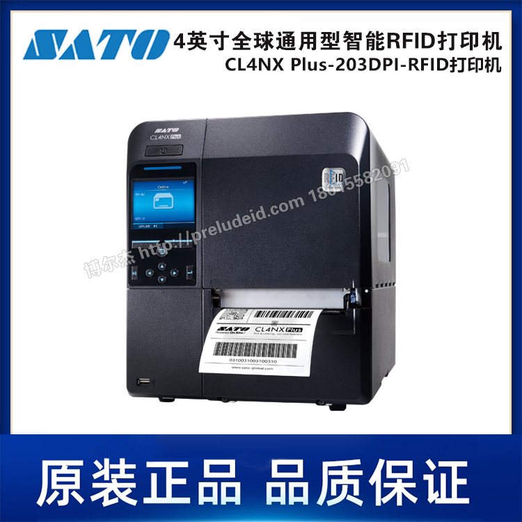 CL4NX Plus-203DPI-SATO佐藤-工业型标签打印机-RFID打印机