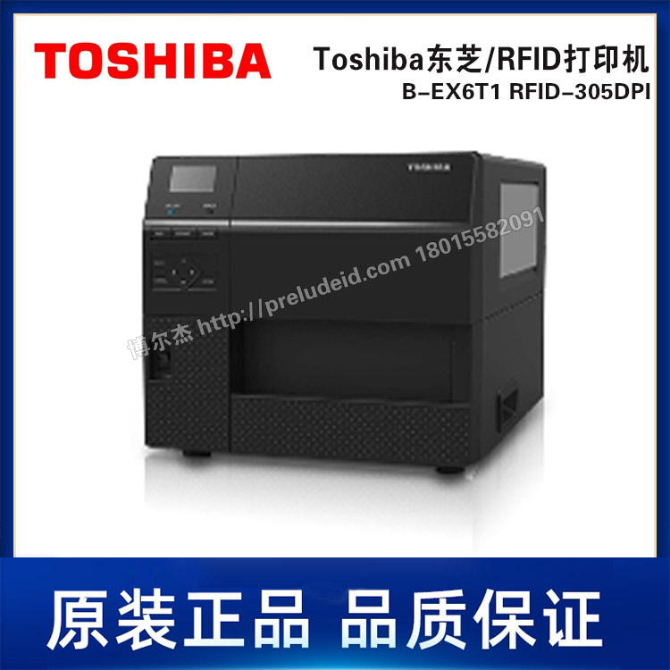B-EX6T1 RFID-305DPI-Toshiba东芝-RFID-宽幅工业级条码打印机