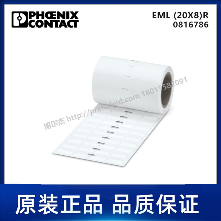 0816786-PHOENIX菲尼克斯-EML (20X8)R - 代打印标识