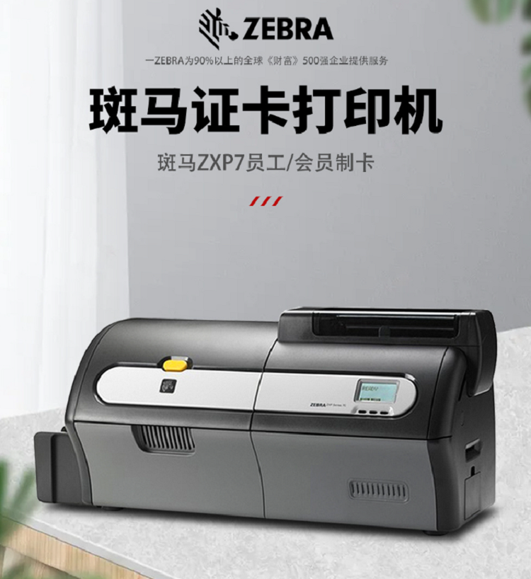 ZXP Series 7-300dpi 双面 1.png
