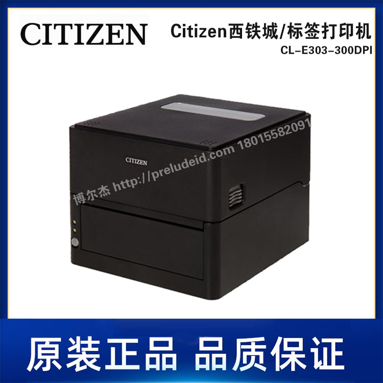 CL-E303-300DPI-Citizen西铁城/标签打印机-便携式-热敏印104宽