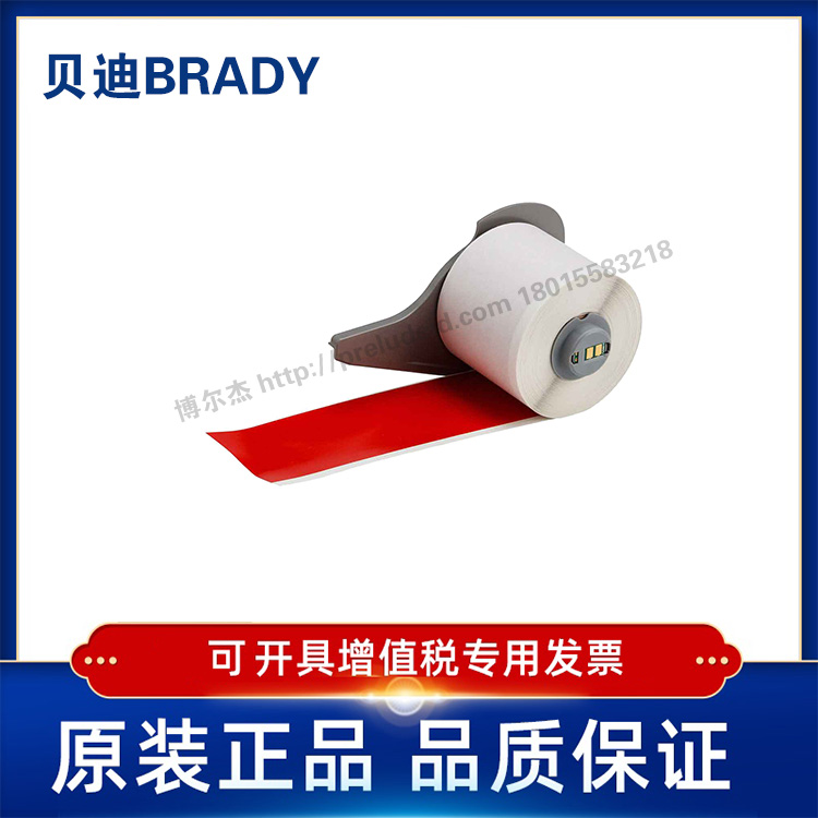 M7C-2000-595-RD  贝迪595  M7C-2000-595-BK/BL/BR/CL/GD/GN/GY打印机耗材M710