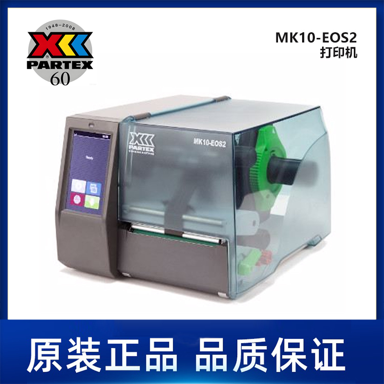 MK10-EOS2 Thermal-transfer printer   PARTEX帕泰克斯