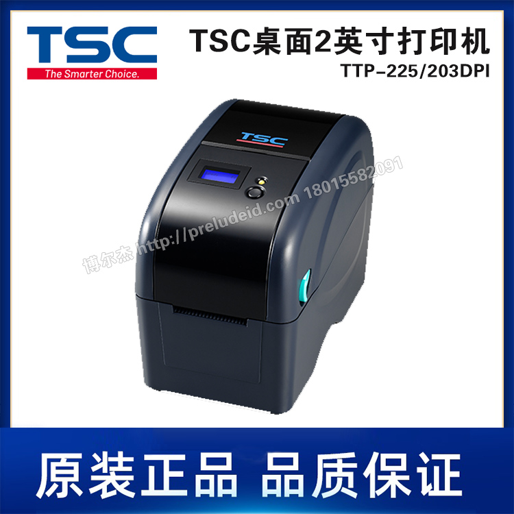 TTP-225/203DPI-TSC台半-桌面2英寸桌面打印机液晶显示萤幕