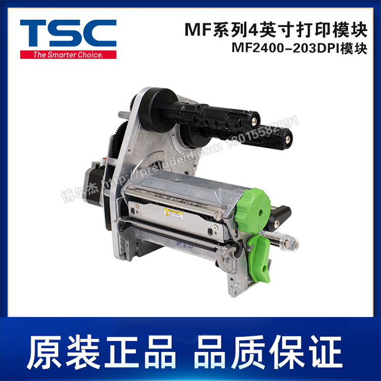 MF2400-203DPI模块-TSC台半-4英寸打印模块-自动打印贴标