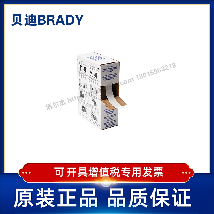 BM-23-427  Brady贝迪427 M7-10/11/17/18/19/21/23/29/30打印机耗材M710