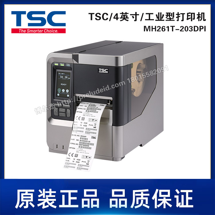 MX240P-203DPI-TSC台半4英寸/工业型打印机/高清打印/热转/热敏印
