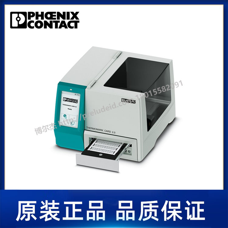 1103966-PHOENIX菲尼克斯-THERMOMARK CARD 2.0 CN -热转印打印机
