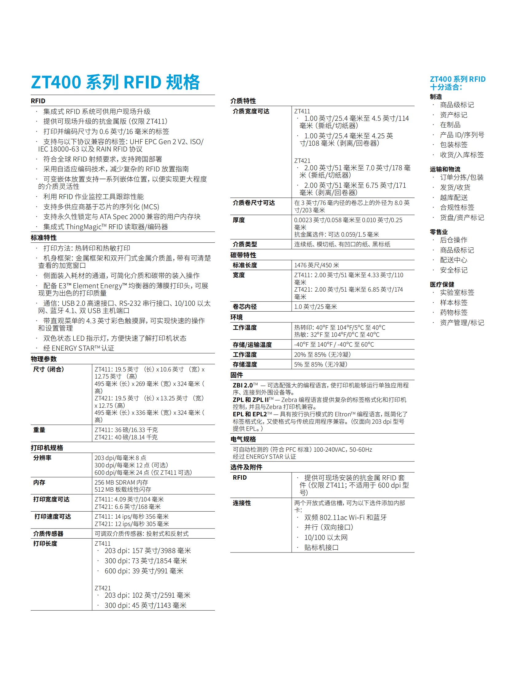 ZT411-600DPI-RFID 1.jpg