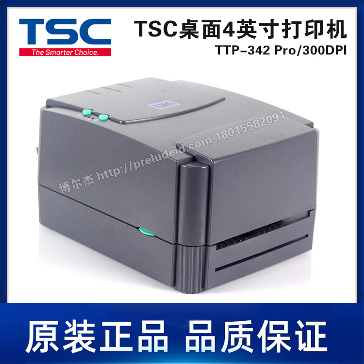 TTP-342 Pro-300DPI-TSC台半4英寸/桌上型条形码打印机热敏热转印
