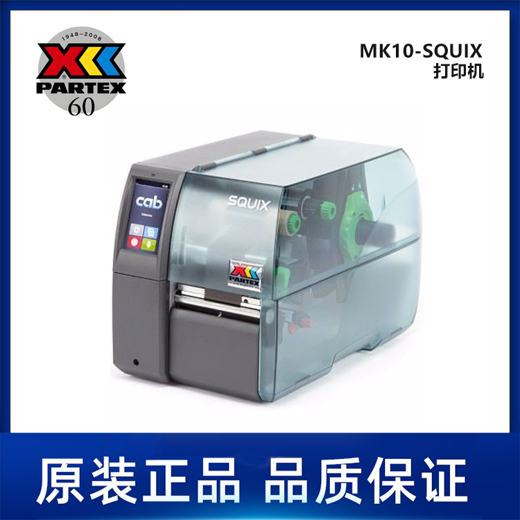 MK10-SQUIX Thermal transfer printer  300DPI  PARTEX帕泰克斯