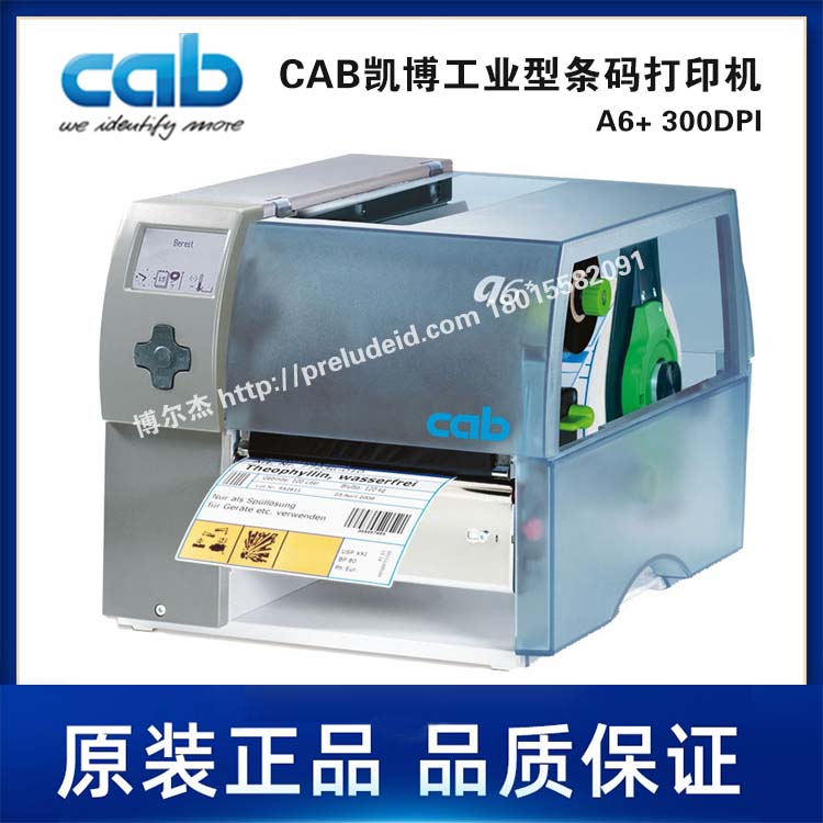 A6+/300DPI 宽幅 圆桶栈板通信包装标签 CAB凯博条码打印机