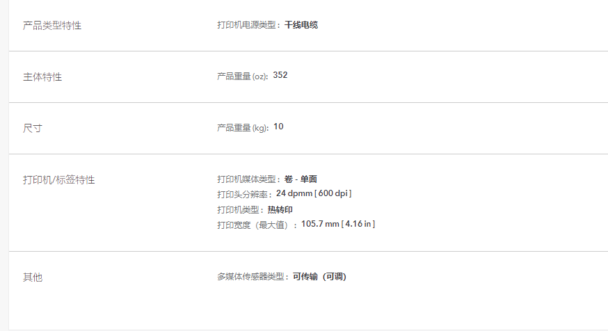 T3224-Printer-详情页1.png