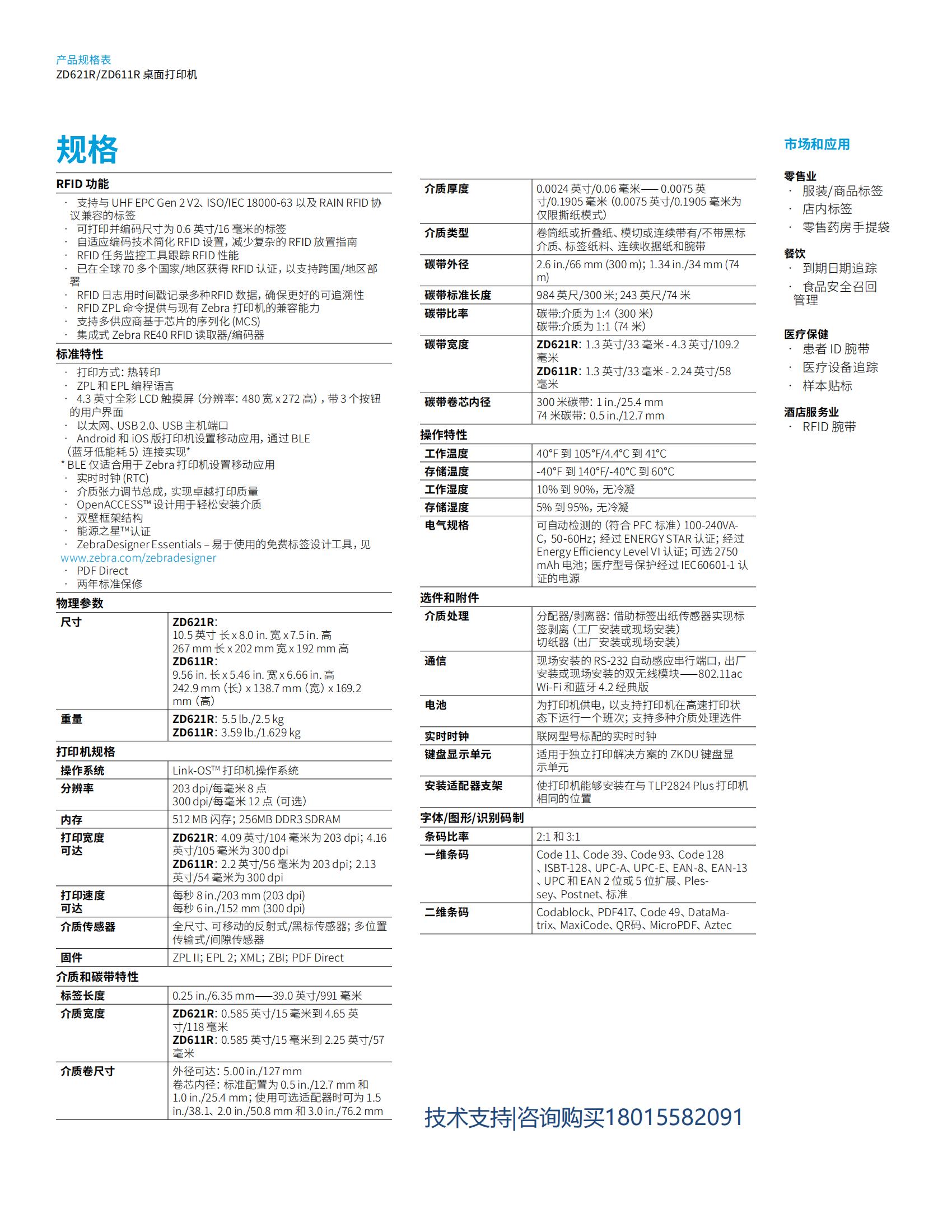 ZD621R-203DPI 1.jpg