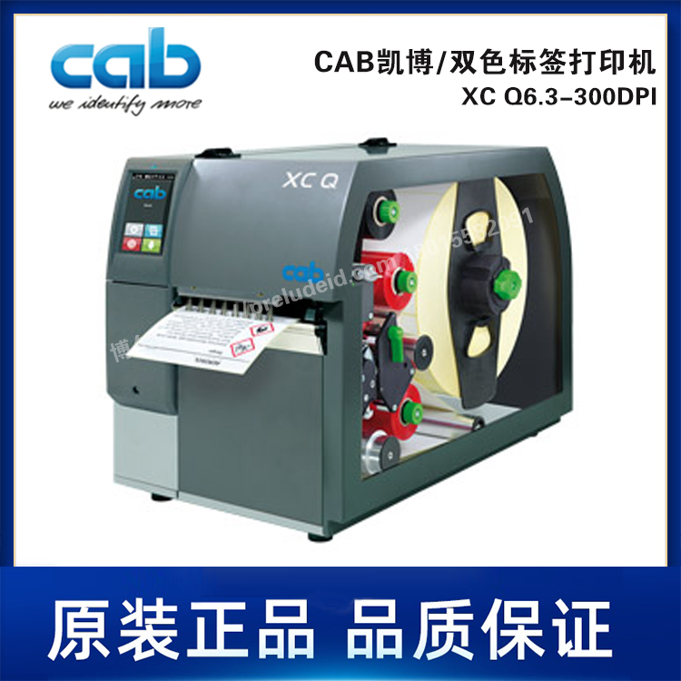 XC Q6.3-300DPI-CAB凯博工业双色标签打印机-左置打印机