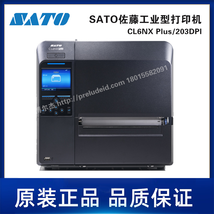 CL6NX Plus/203DPI-SATO佐藤-通用型智能工业型标签打印机