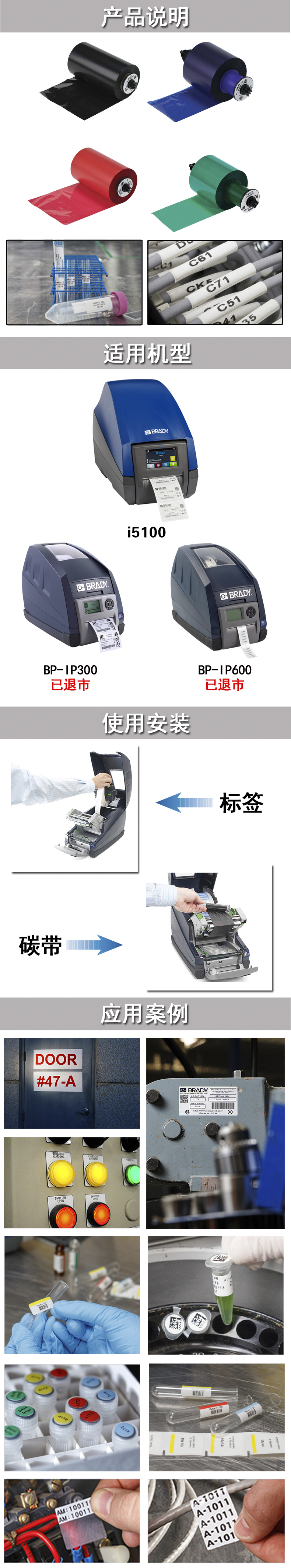 IP碳带通用详情图.jpg