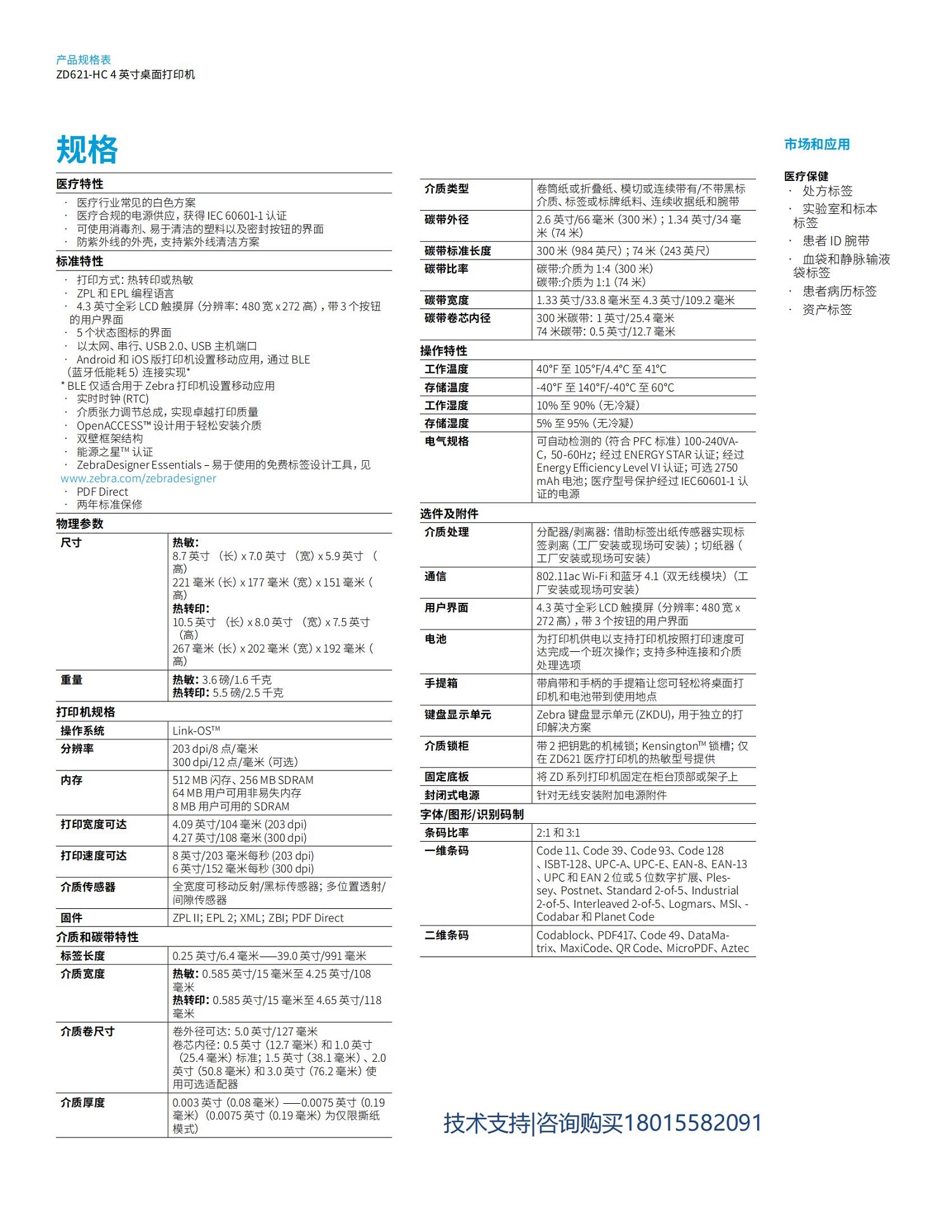 ZD621-HC-300DPI 1.jpg