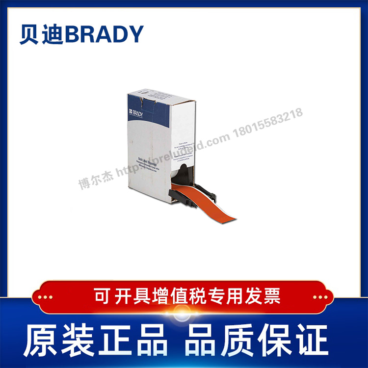 BM7C-2000-584-OR  贝迪584  BM7C-2000-584-WT/M701C-2000-584-OR打印机耗材M710
