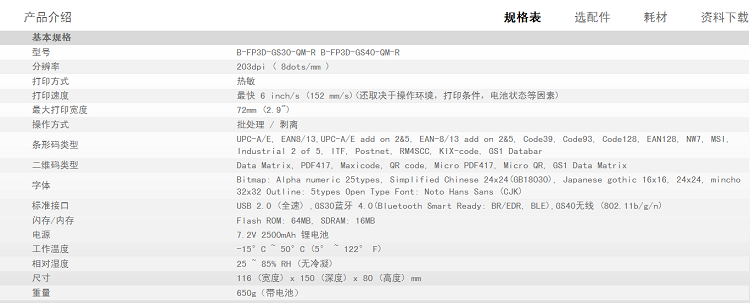 详情页1.png