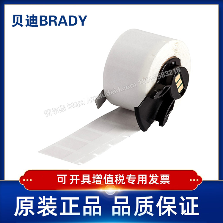 M6-29-427  BRADY贝迪427-M6-10/11/17/18/-YL耗材M611/BMP61/M610