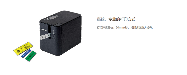 PT-P900W 2.jpg