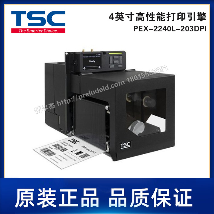 PEX-2240L-203DPI-TSC台半4英寸高性能打印引擎-自动贴标处理