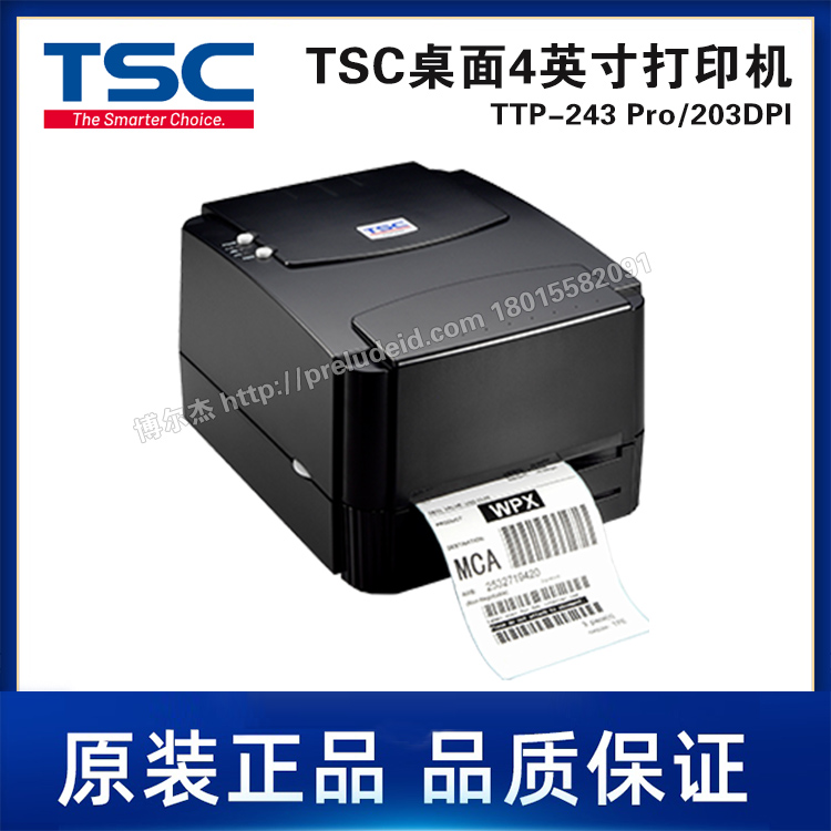 TTP-243 Pro-203DPI-TSC台半-4英寸 高分辨率桌上型条形码打印机