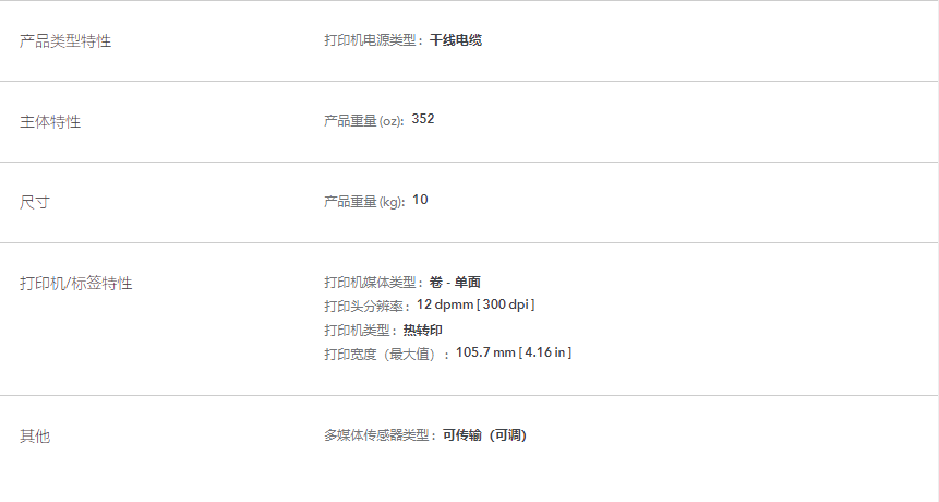 T3212-Printer-详情页.png