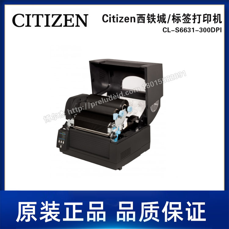 CL-S6631-300DPI-Citizen西铁城/标签打印机-热转印/热敏印