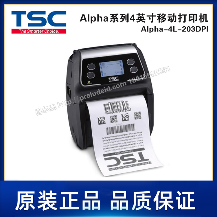 Alpha-4L-203DPI-TSC台半4英寸/移动打印机/便捷高效/彩色屏幕