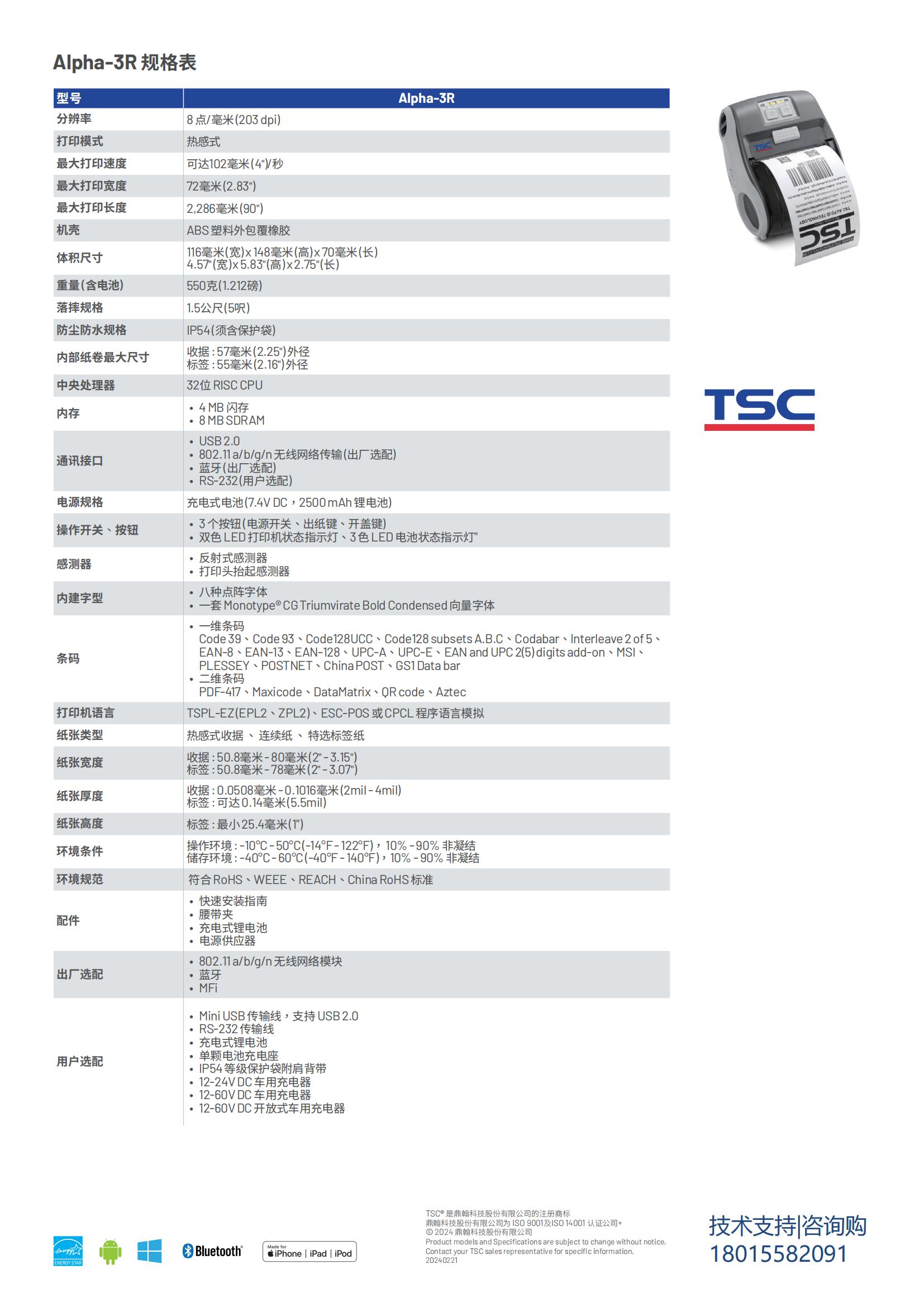 产品参数详情页.jpg