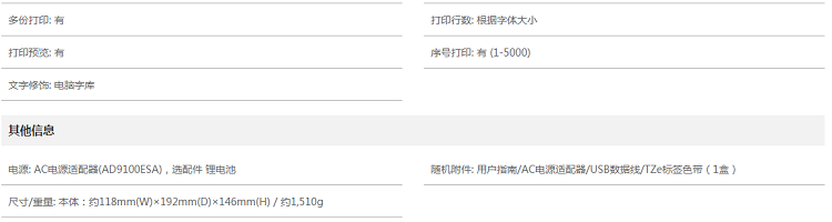 PT-P900Wc 10.png