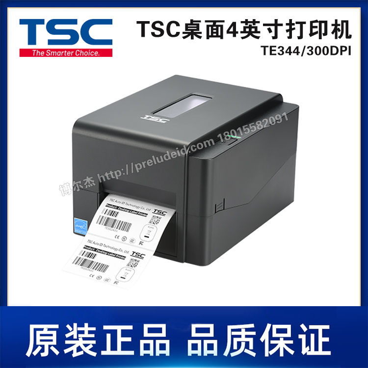 TE344-300DPI-TSC台半-4英寸桌上型条形码打印机二维码蓝牙
