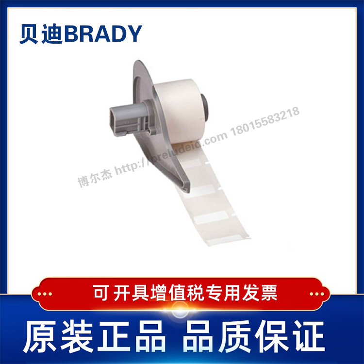 M7-19-642  Brady贝迪642 M7-19-642/M7-21-642/M7-31-642打印机C