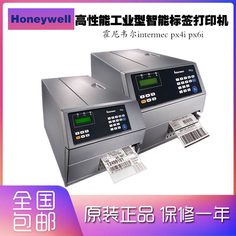 PX6i300DPI屏显  Honeywell intermec PX4i PX6i宽幅高性能工业型3600 601XP 501XP