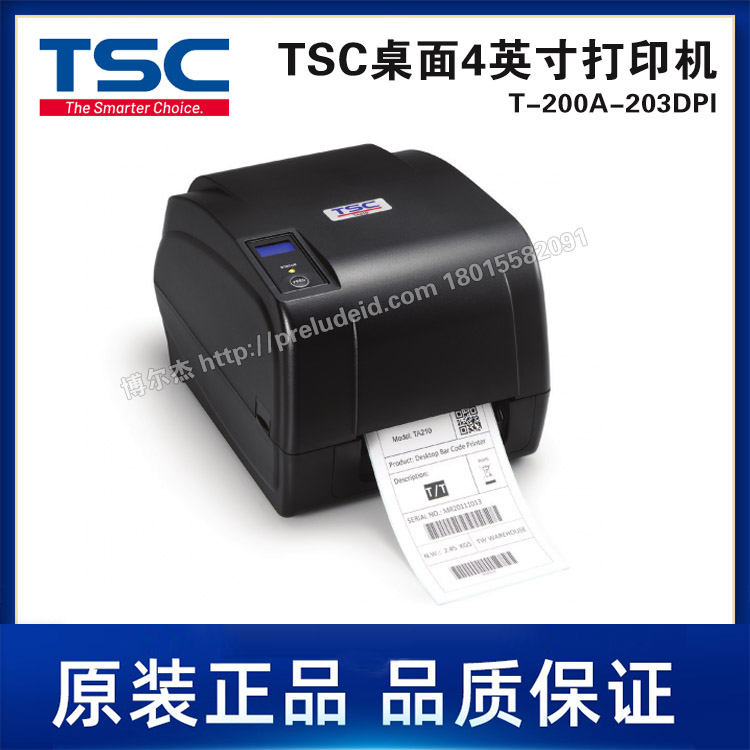 T-200A-203DPI-TSC台半-4英寸桌上型条形码打印机/固定资产/吊牌