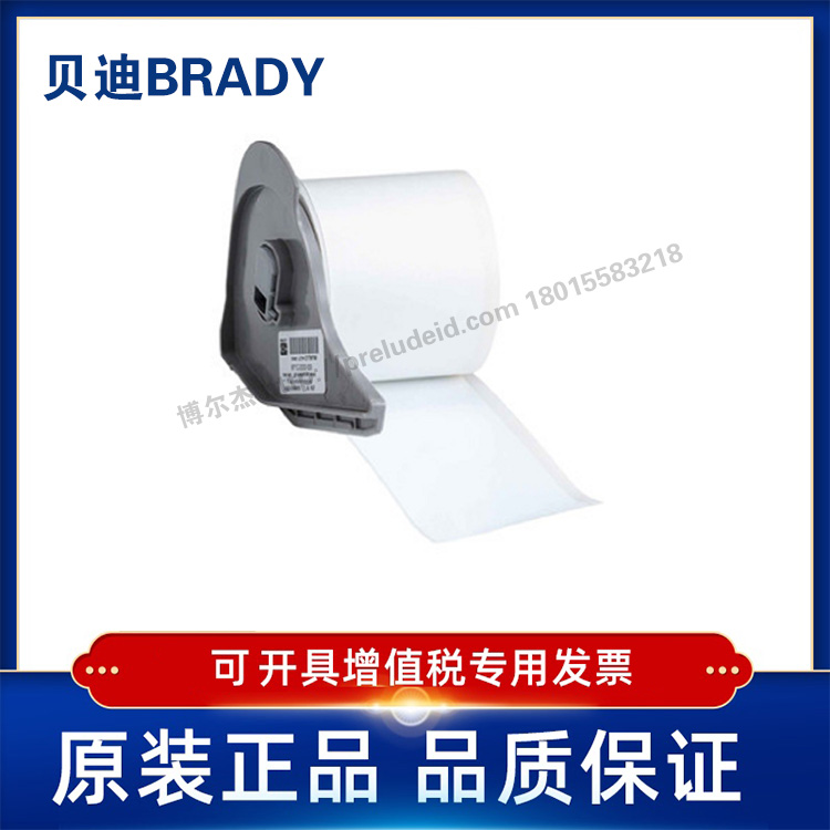 M7C-2000-530  Brady贝迪530 M7C-500-530/M7C-1000-530/M7C 打印机耗材M710