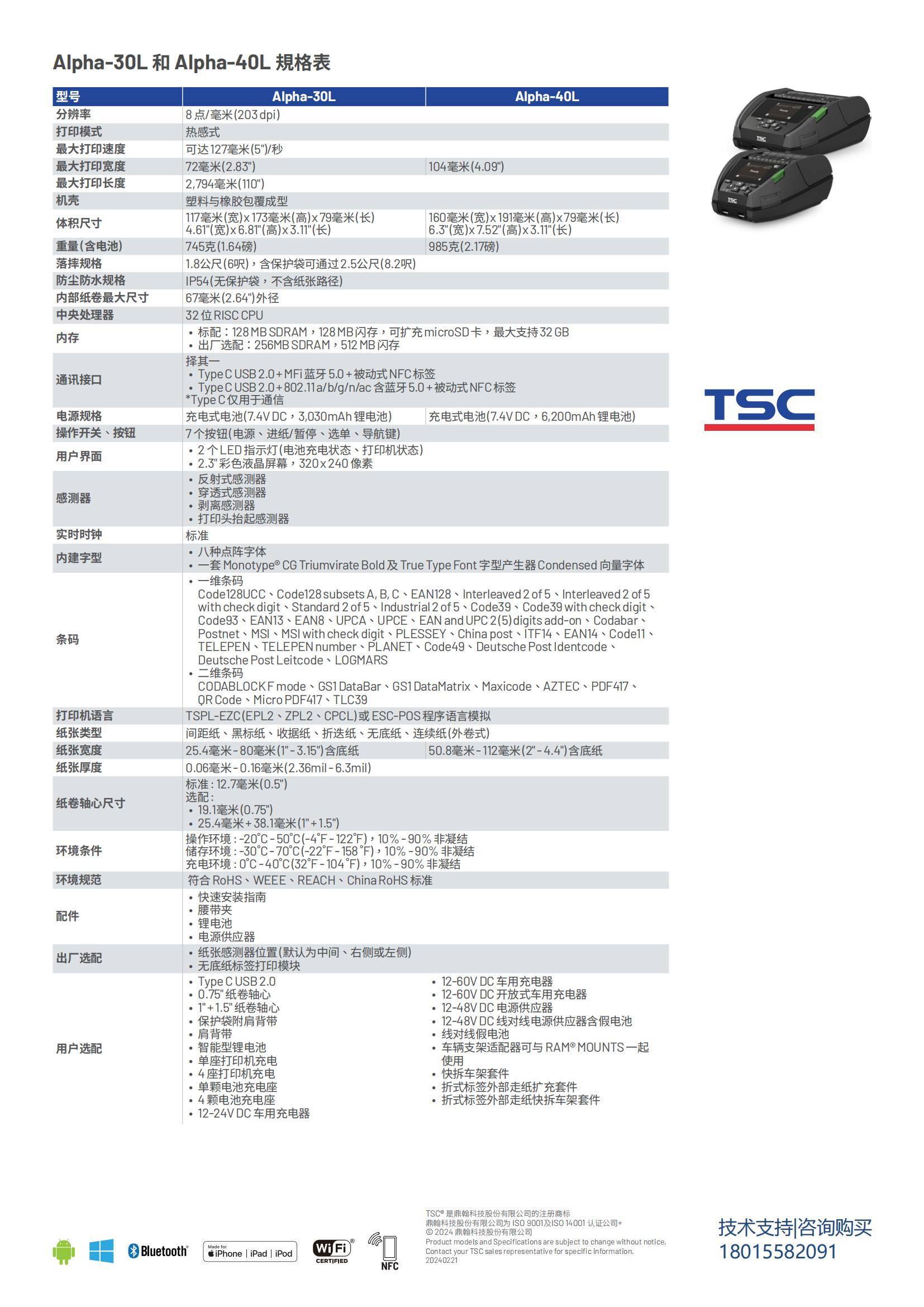 产品参数详情页.jpg
