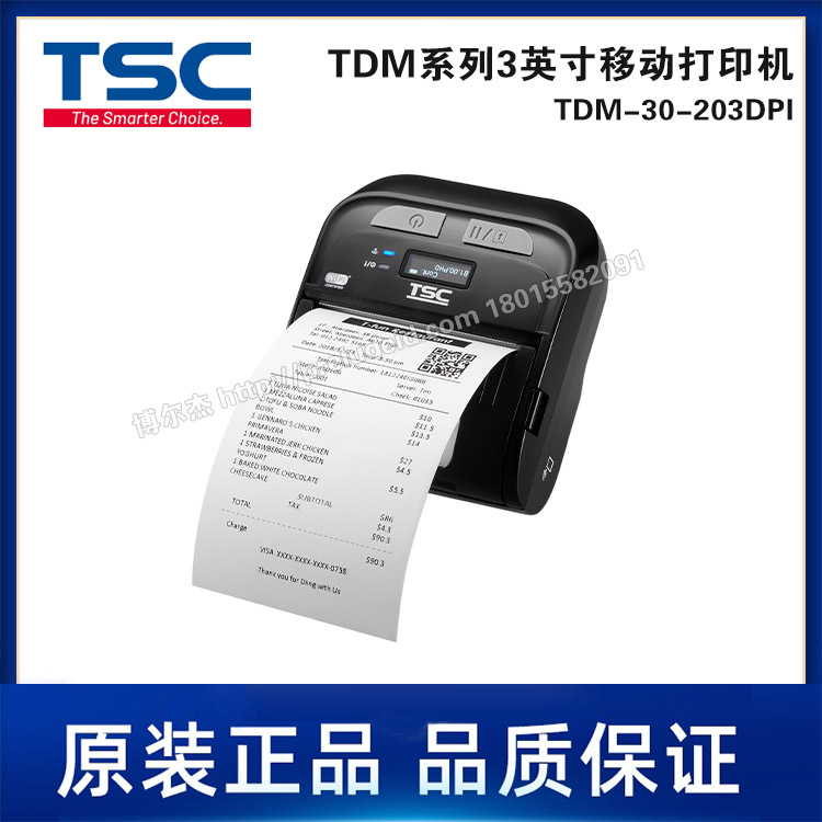 TDM-30-203DPI-TSC台半2英寸便携式打印机/标签打印机/热敏打印机