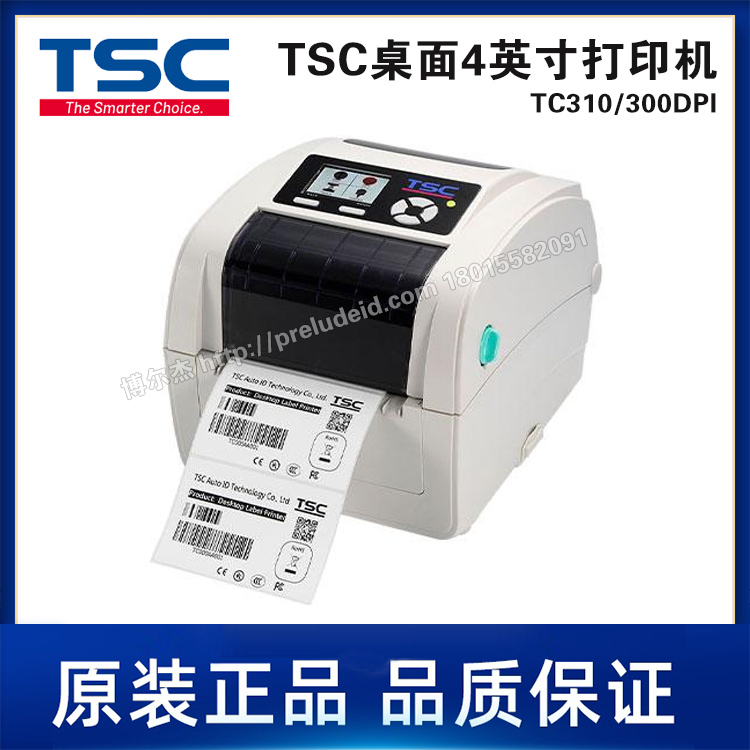 TC310-300DPI-TSC台半-4英寸桌上型条形码打印机储存记忆功能