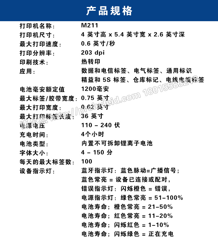 产品规格.jpg
