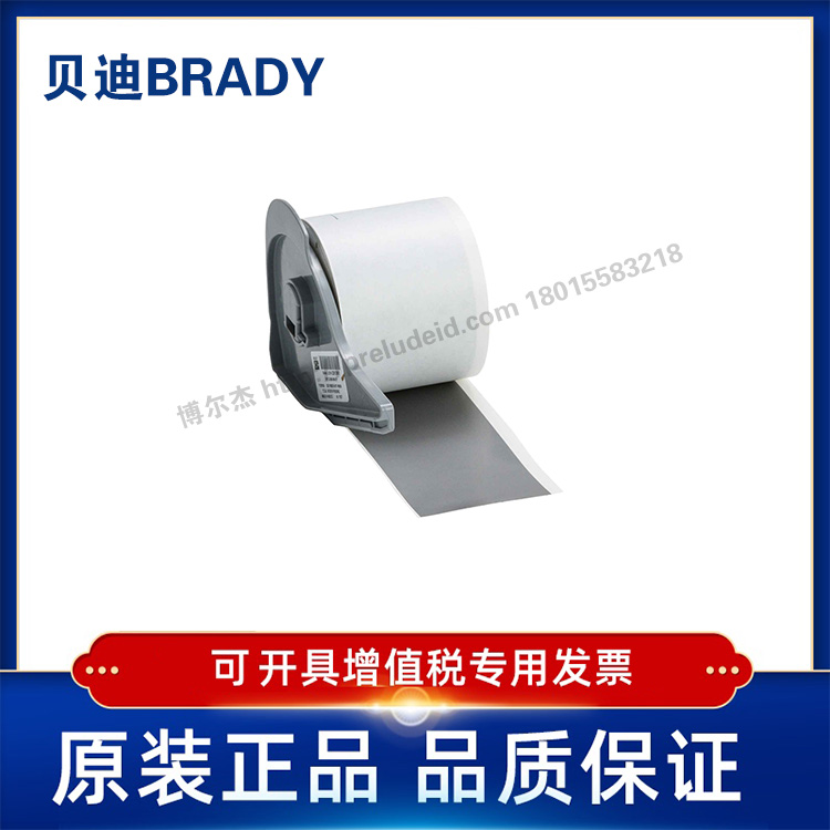 M7C-2000-595-GY  贝迪595  M7C-2000-595-BK/BL/BR/CL/GD/GN/GY打印机耗材M710