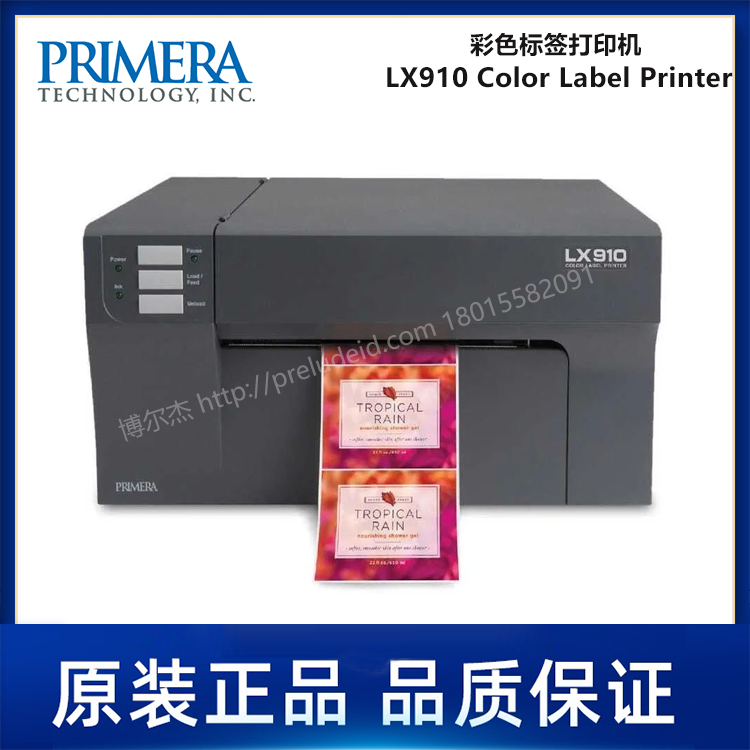 派美亚 LX910 彩色标签打印机