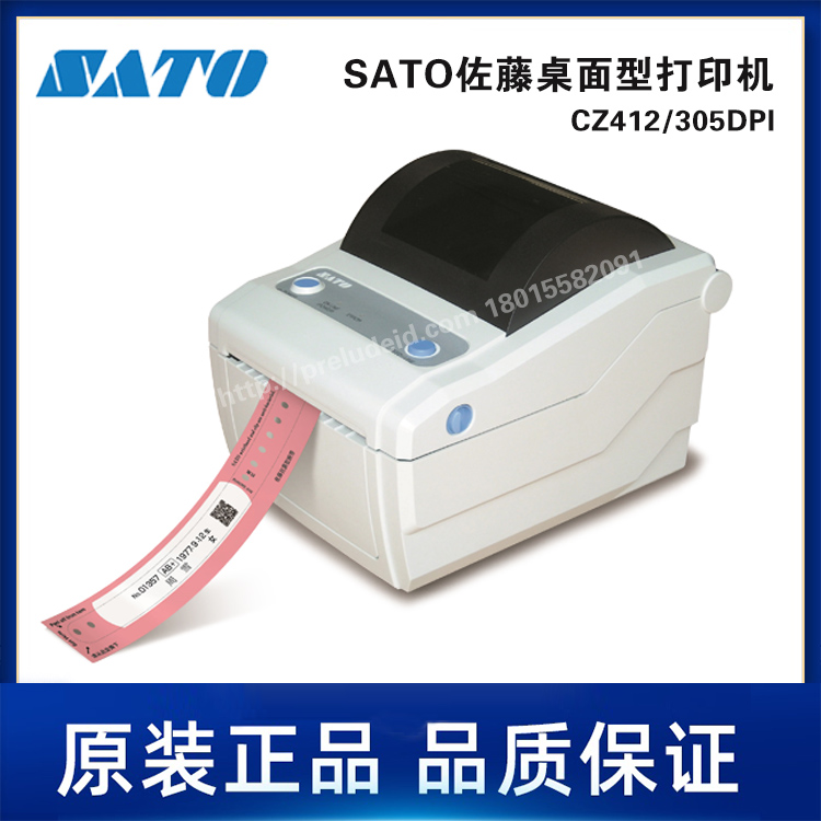 CZ412-305DPI-SATO佐藤-抗菌4英寸热敏/热转印腕带打印机