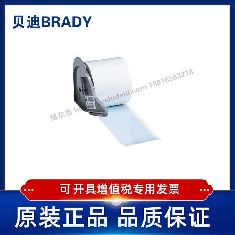 M7C-2000-595-SB  贝迪595  M7C-2000-595-BK/BL/BR/CL/GD/GN/GY打印机耗材M710