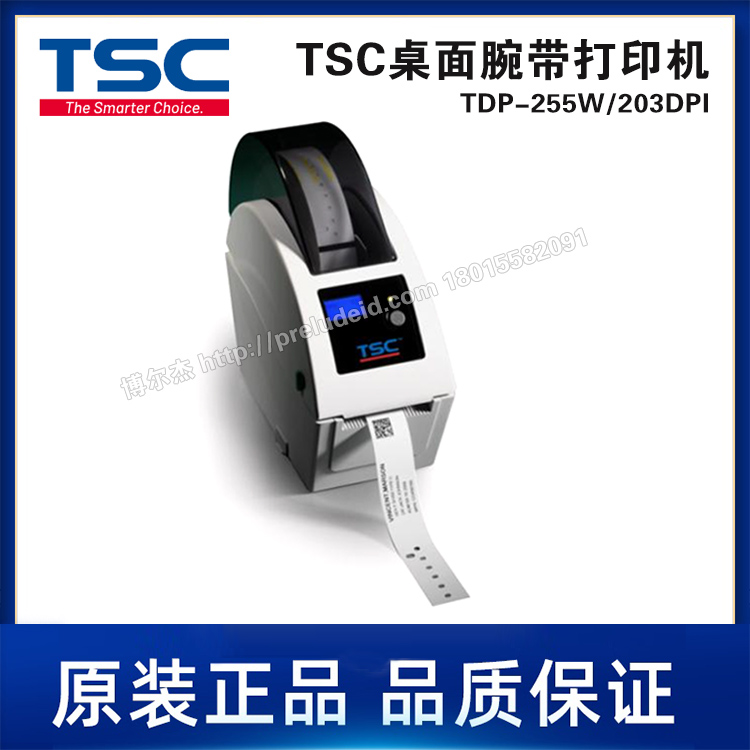 TDP-255W-203DPI-TSC台半-桌面2英寸腕带打印机液晶显示萤幕