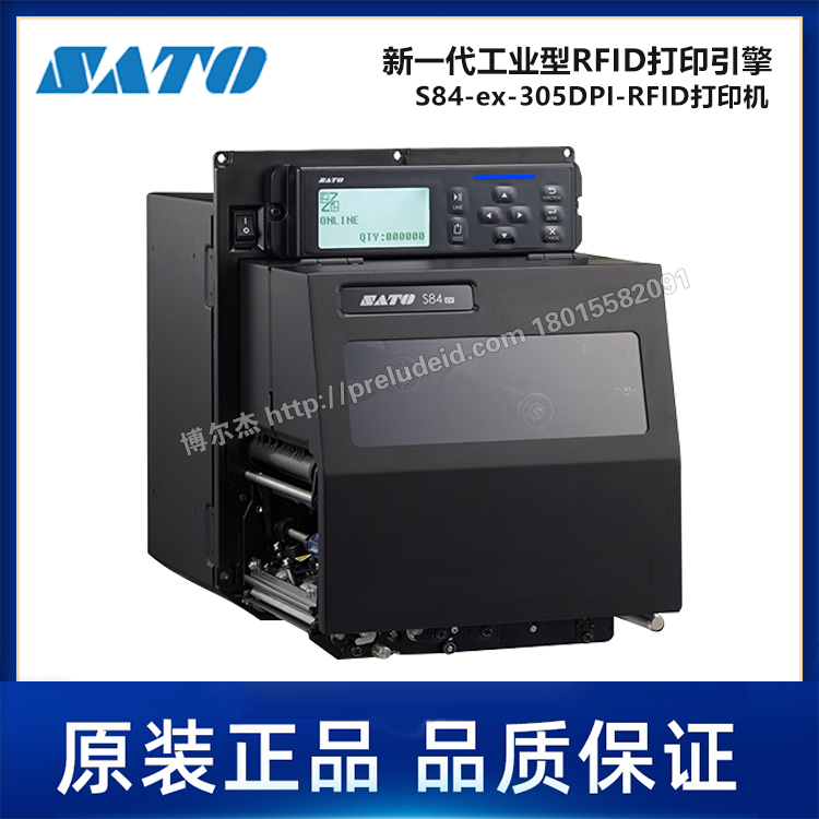 S86-ex-305DPI-SATO佐藤-工业型标签打印机-RFID打印机