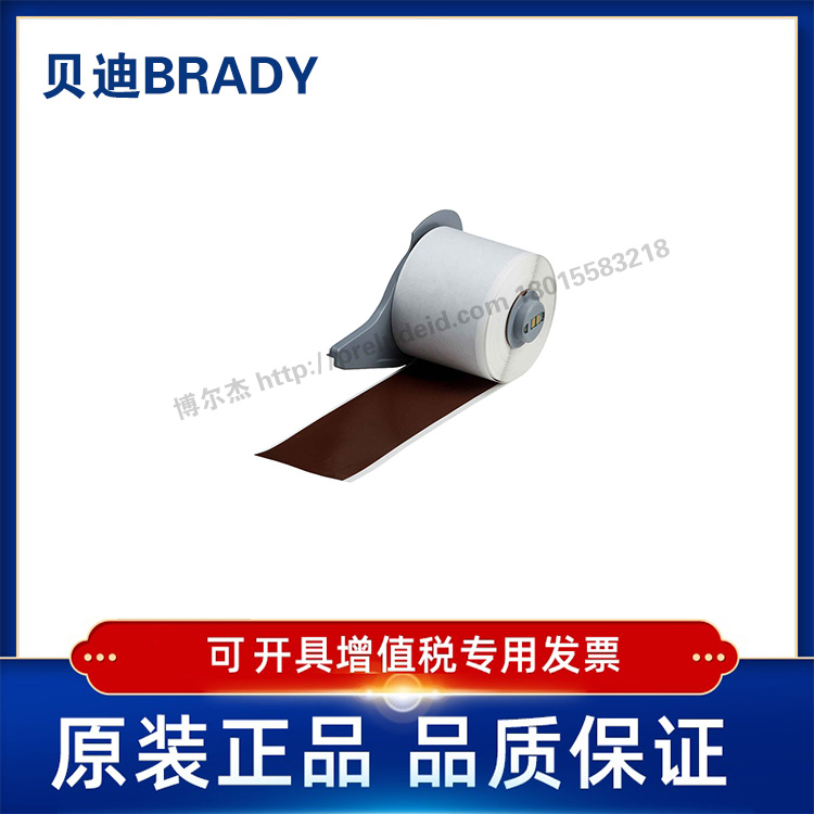 M7C-2000-595-BR  贝迪595  M7C-2000-595-BK/BL/BR/CL/GD/GN/GY打印机耗材M710