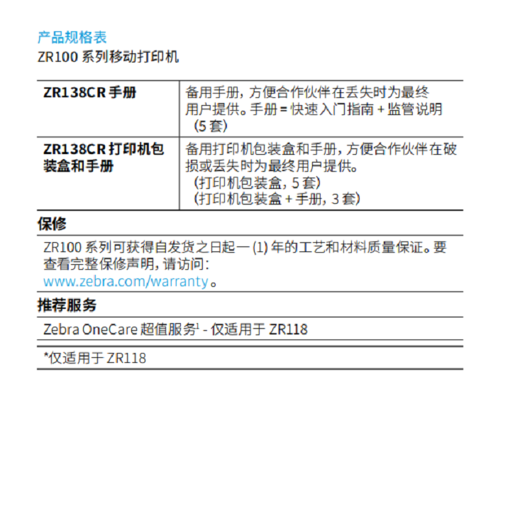 ZR138CR-203DPI 2.png